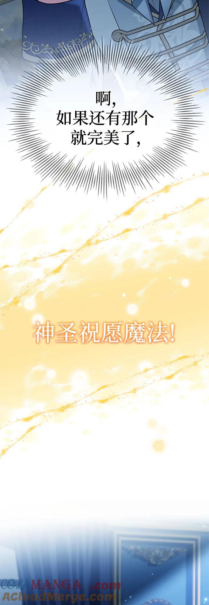 《卖药的皇太子》第44话 第58页