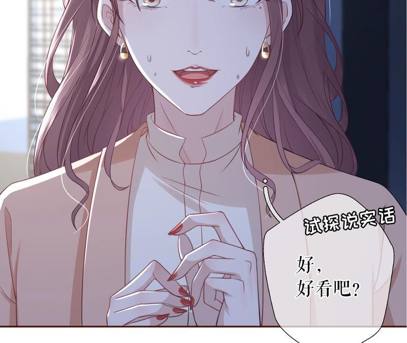 《女票芳龄30十》吃醋的祁郁 第39页