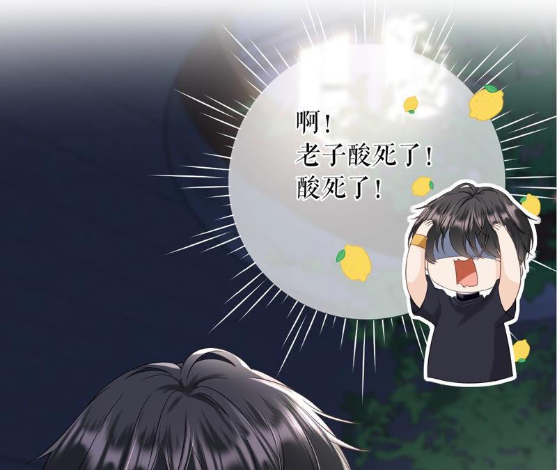 《女票芳龄30十》吃醋的祁郁 第35页