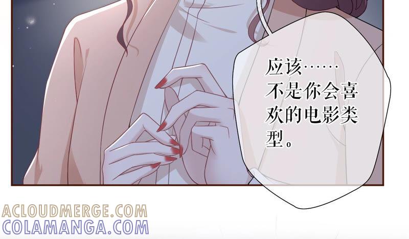 《女票芳龄30十》吃醋的祁郁 第34页
