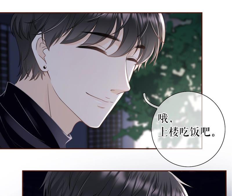 《女票芳龄30十》吃醋的祁郁 第41页