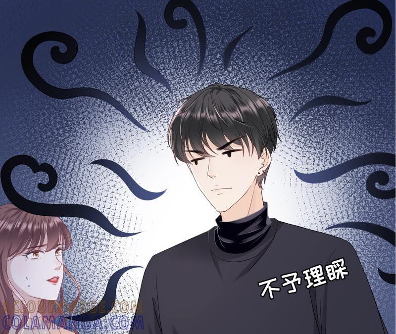 《女票芳龄30十》吃醋的祁郁 第43页