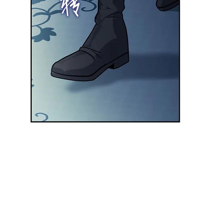 《卖药的皇太子》第46话 第76页