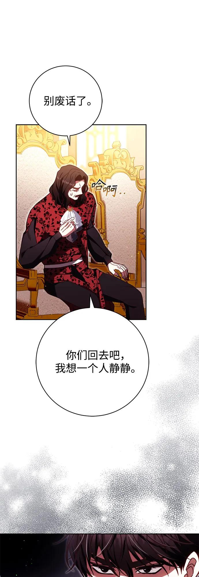 《换个老公当爸爸》第46话 第36页