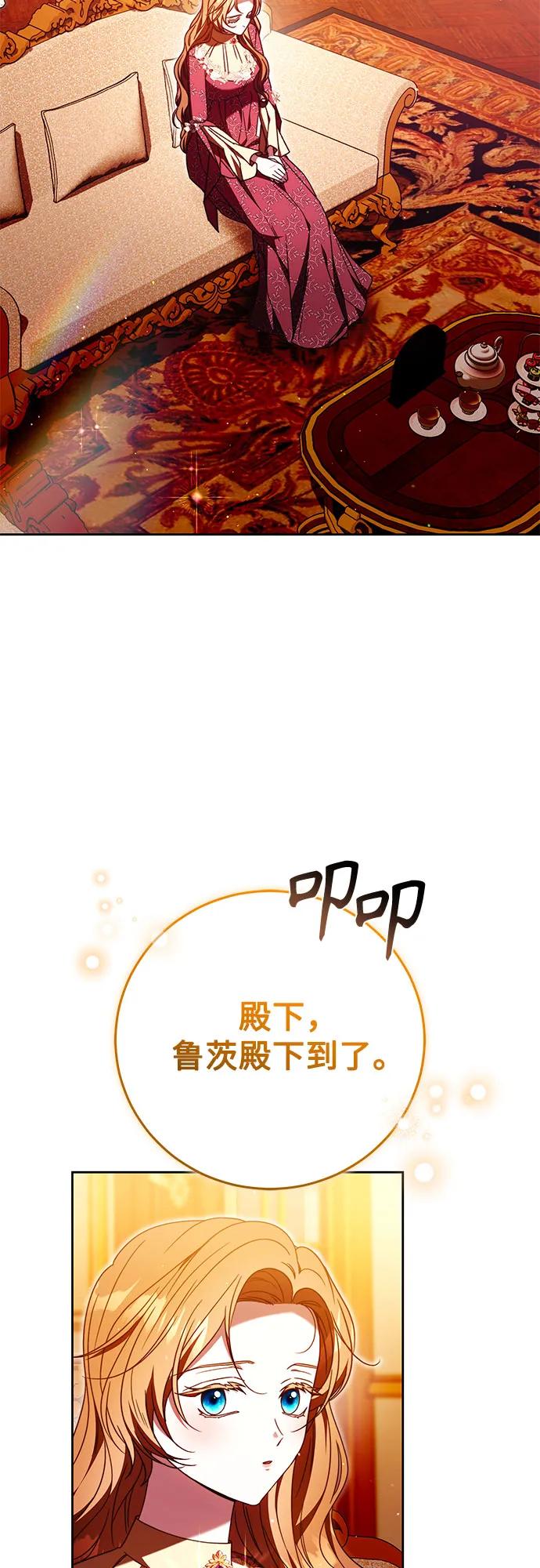 《换个老公当爸爸》第46话 第39页
