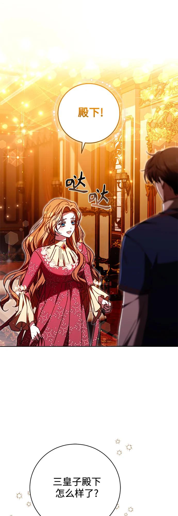 《换个老公当爸爸》第46话 第41页