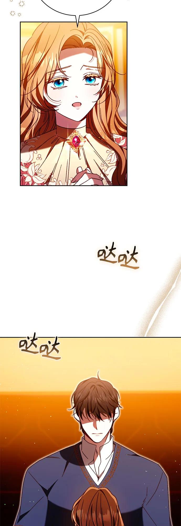 《换个老公当爸爸》第46话 第42页