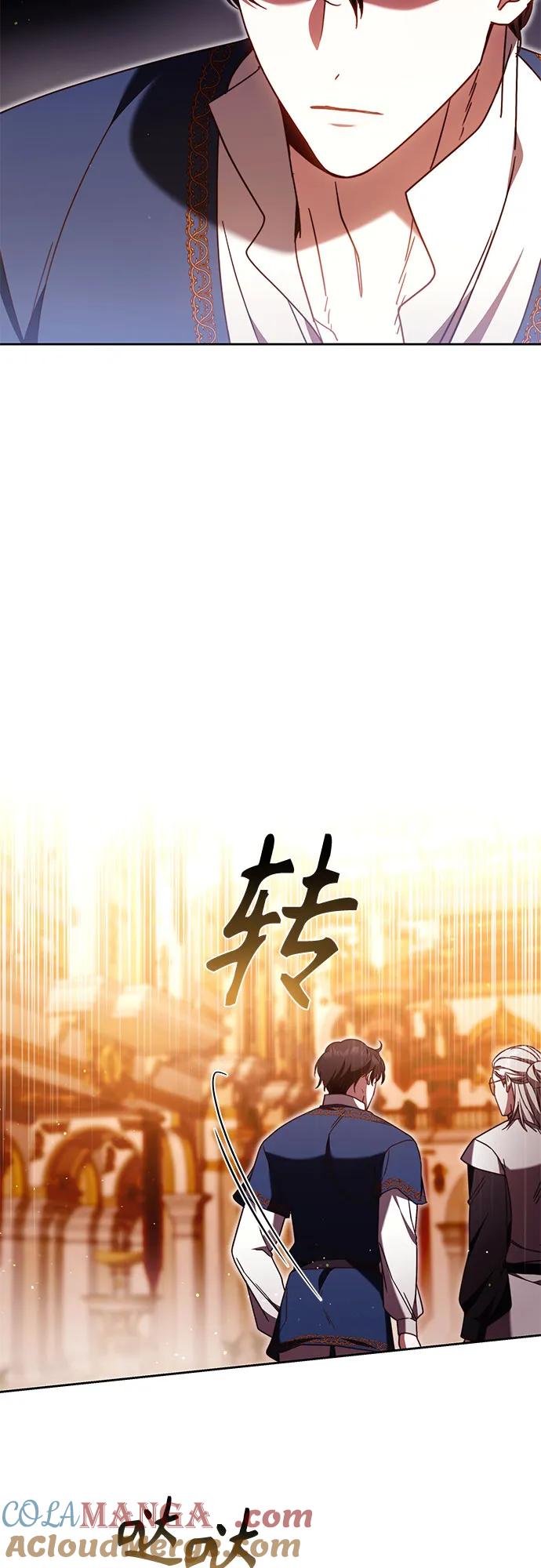 《换个老公当爸爸》第46话 第37页