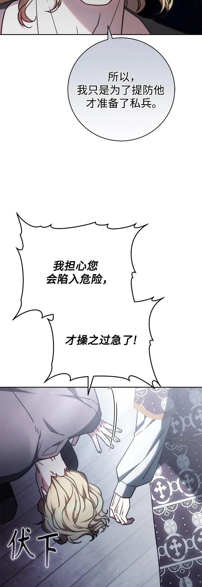 《换个老公当爸爸》第48话 第33页