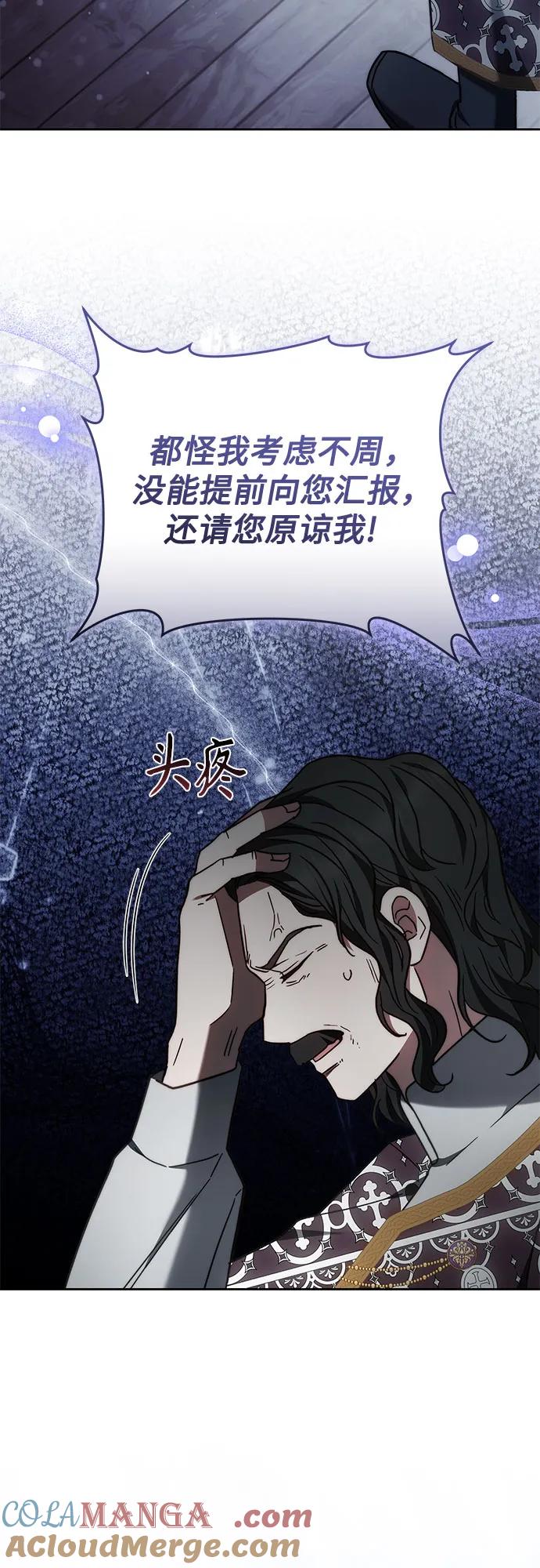 《换个老公当爸爸》第48话 第34页