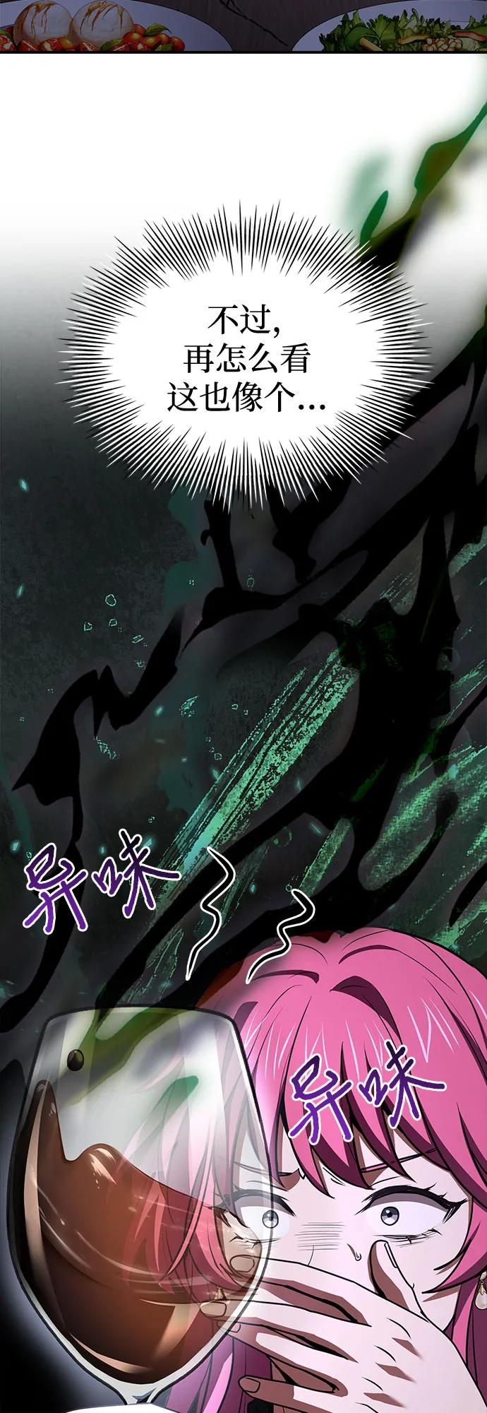 《卖药的皇太子》第49话 第39页