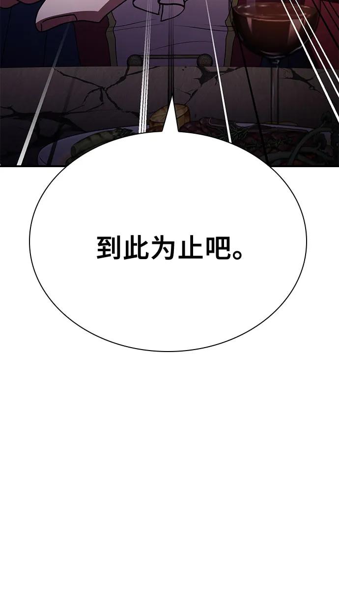 《卖药的皇太子》第49话 第11页