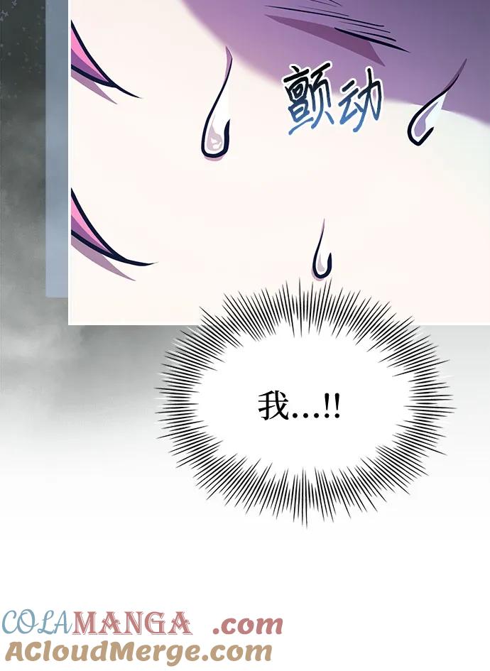 《卖药的皇太子》第49话 第49页
