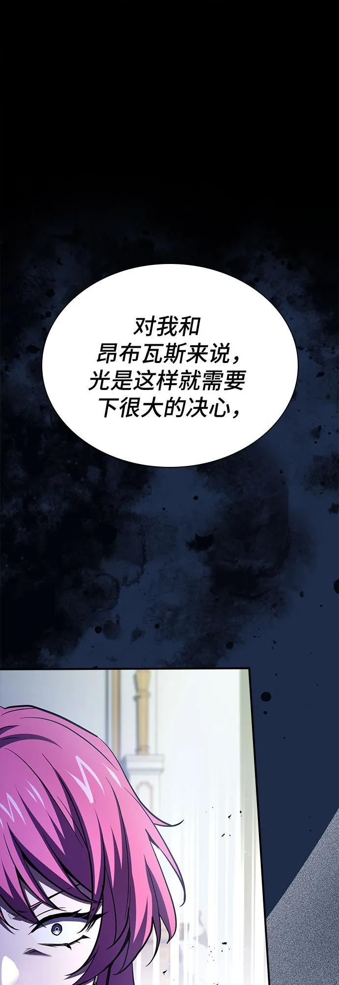 《卖药的皇太子》第49话 第7页