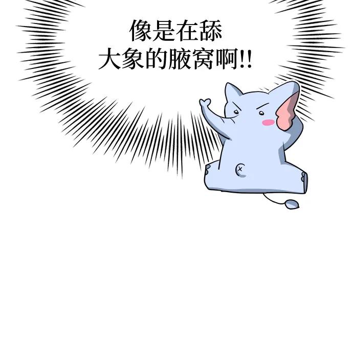 《卖药的皇太子》第49话 第43页