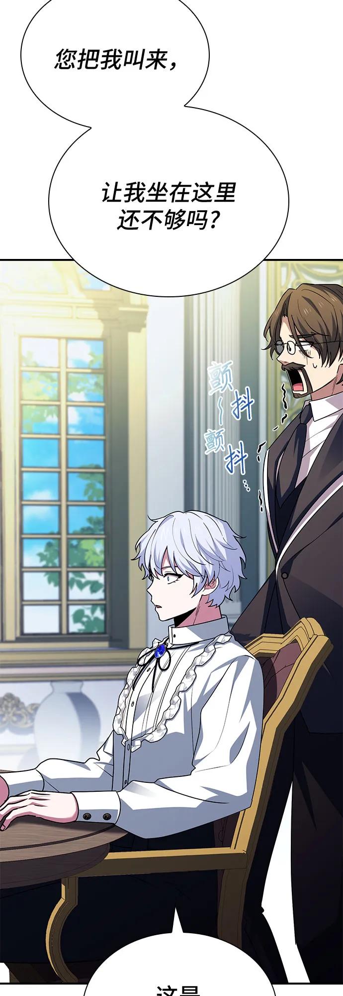 《卖药的皇太子》第49话 第4页