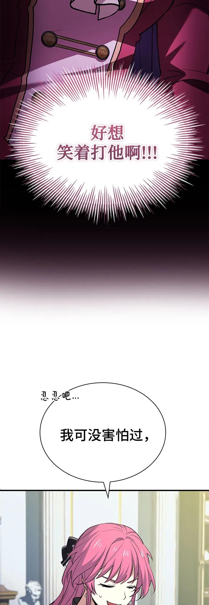 《卖药的皇太子》第49话 第34页