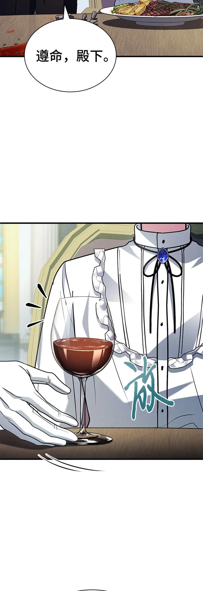 《卖药的皇太子》第49话 第24页