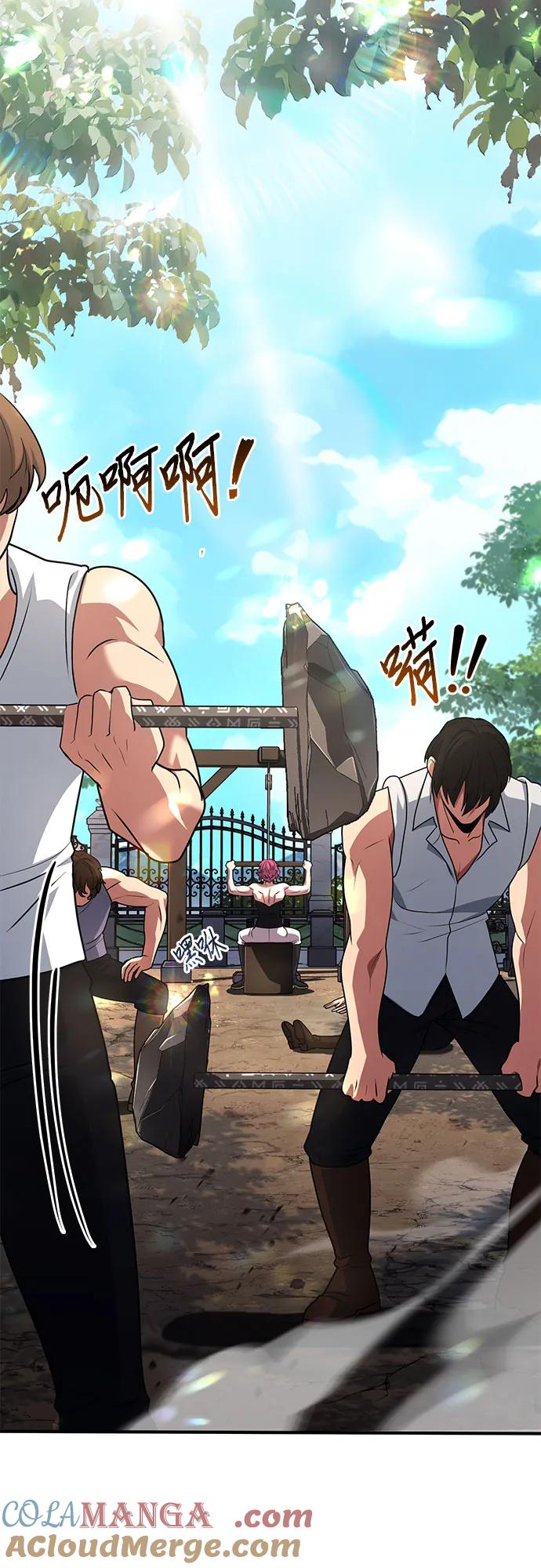 《卖药的皇太子》第49话 第61页