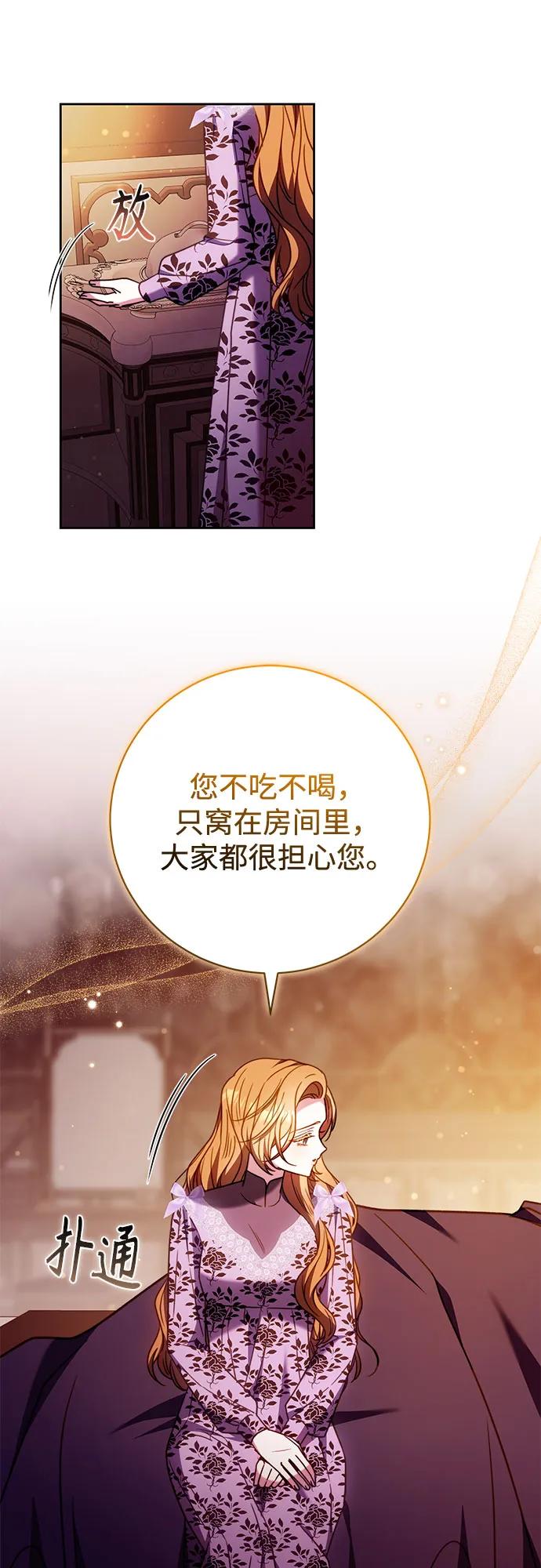 《换个老公当爸爸》第49话 第41页