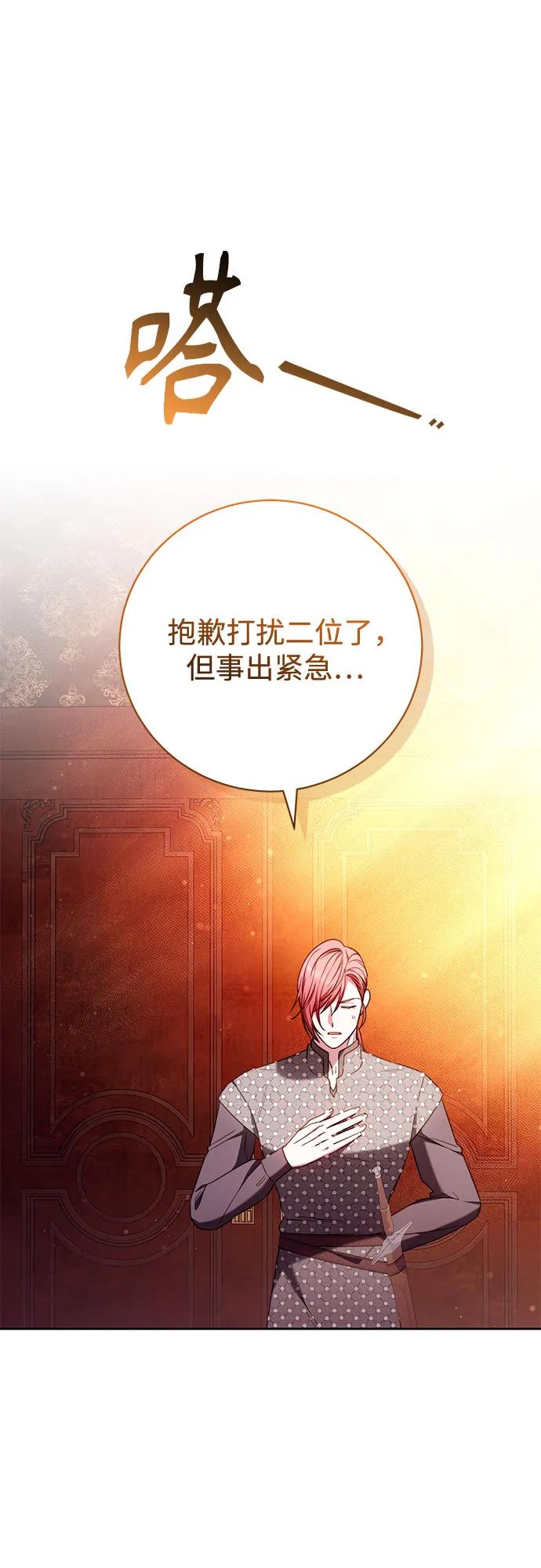 《换个老公当爸爸》第49话 第56页