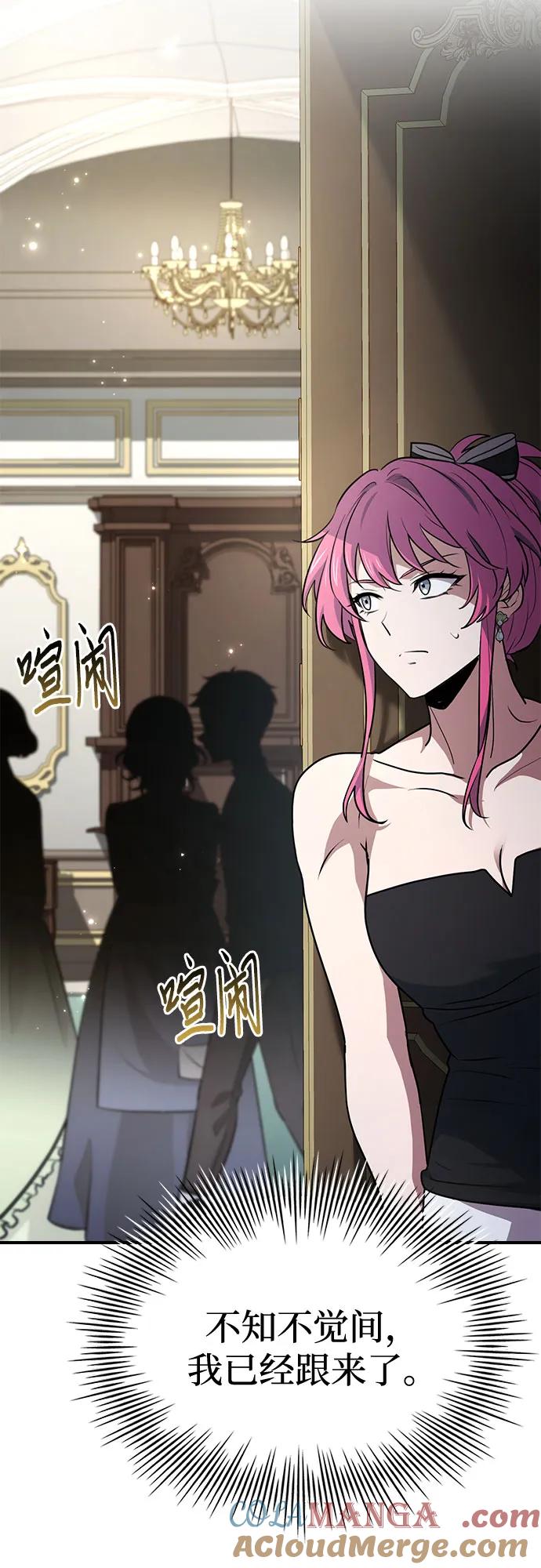《卖药的皇太子》第49话 第77页