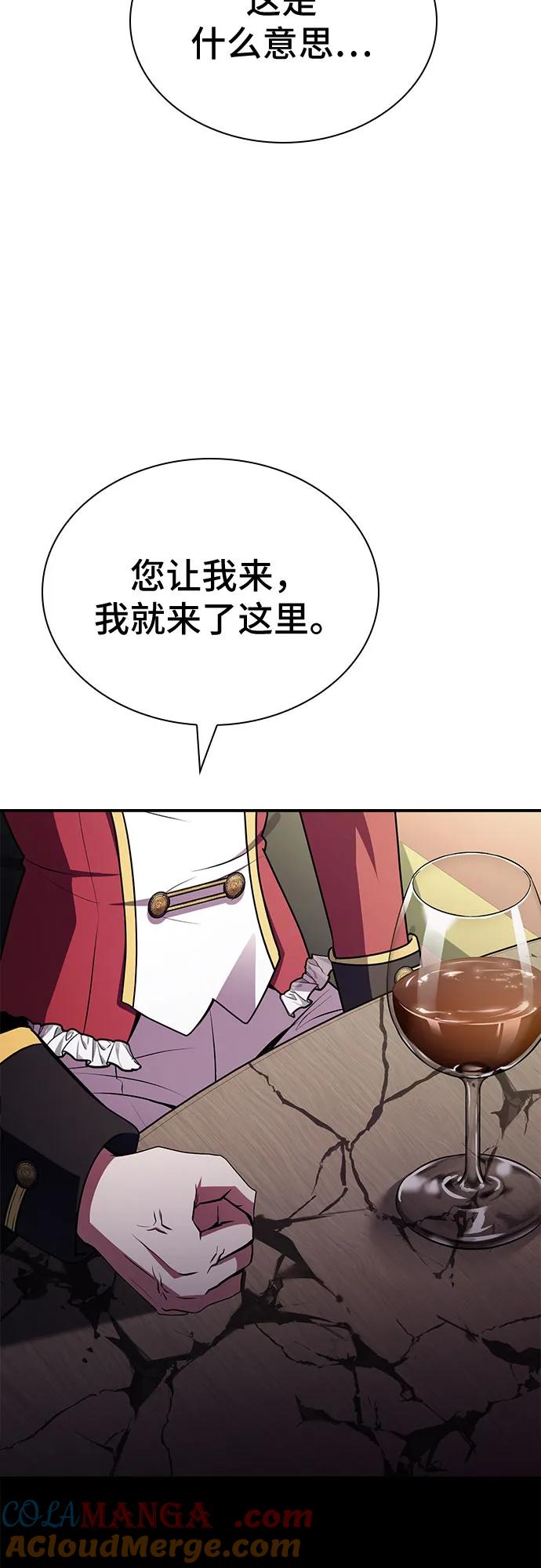 《卖药的皇太子》第49话 第5页