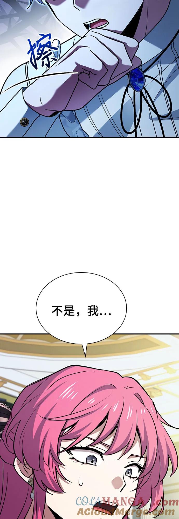 《卖药的皇太子》第49话 第29页