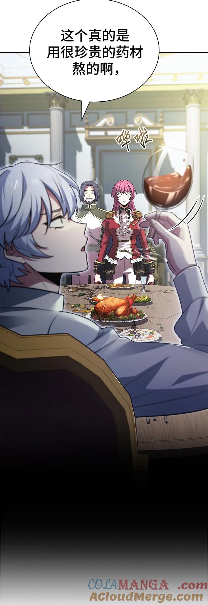《卖药的皇太子》第49话 第25页