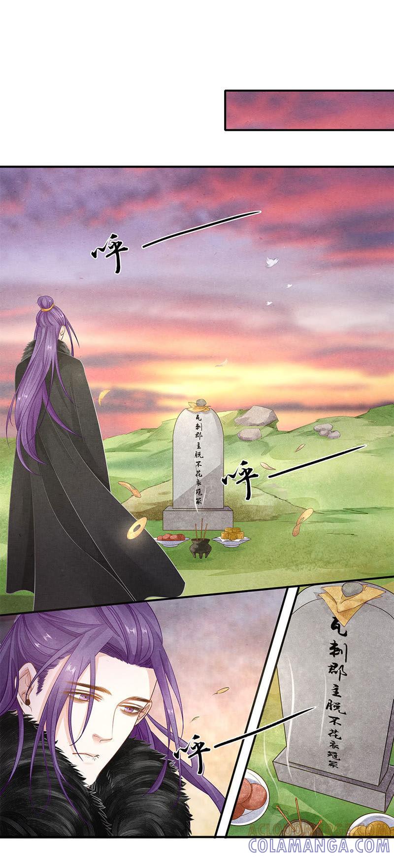 《夔（kui）龙玉》第四十九话 仇 第2页