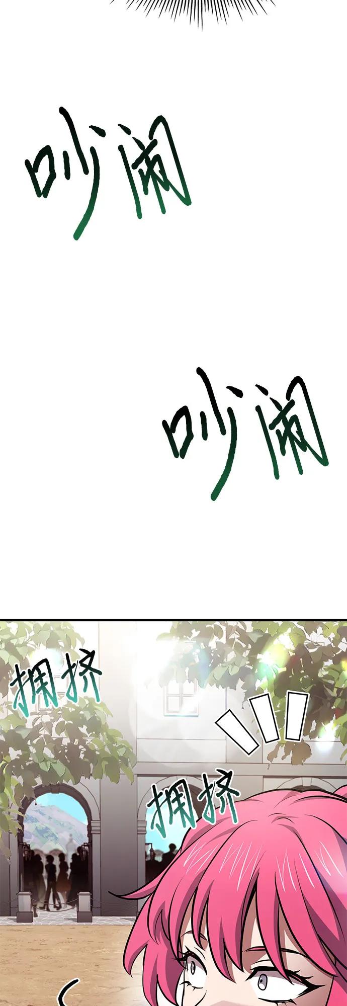 《卖药的皇太子》第49话 第72页