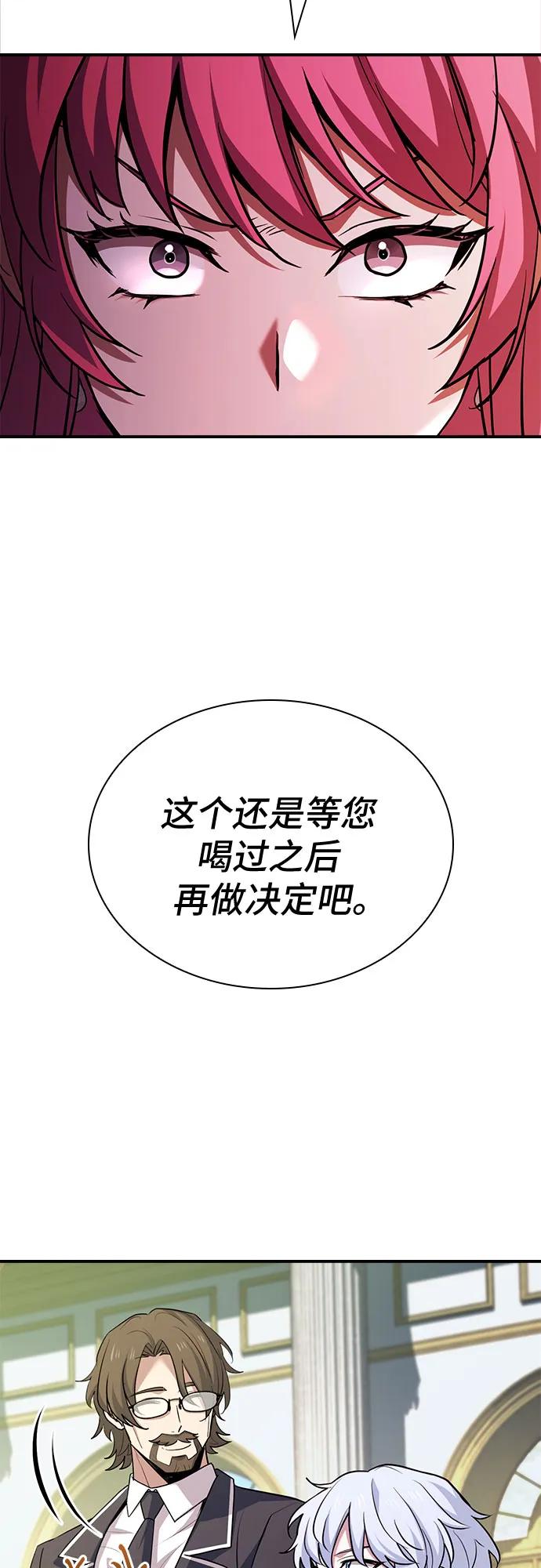 《卖药的皇太子》第49话 第36页