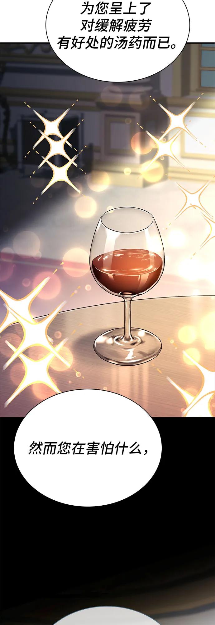 《卖药的皇太子》第49话 第19页