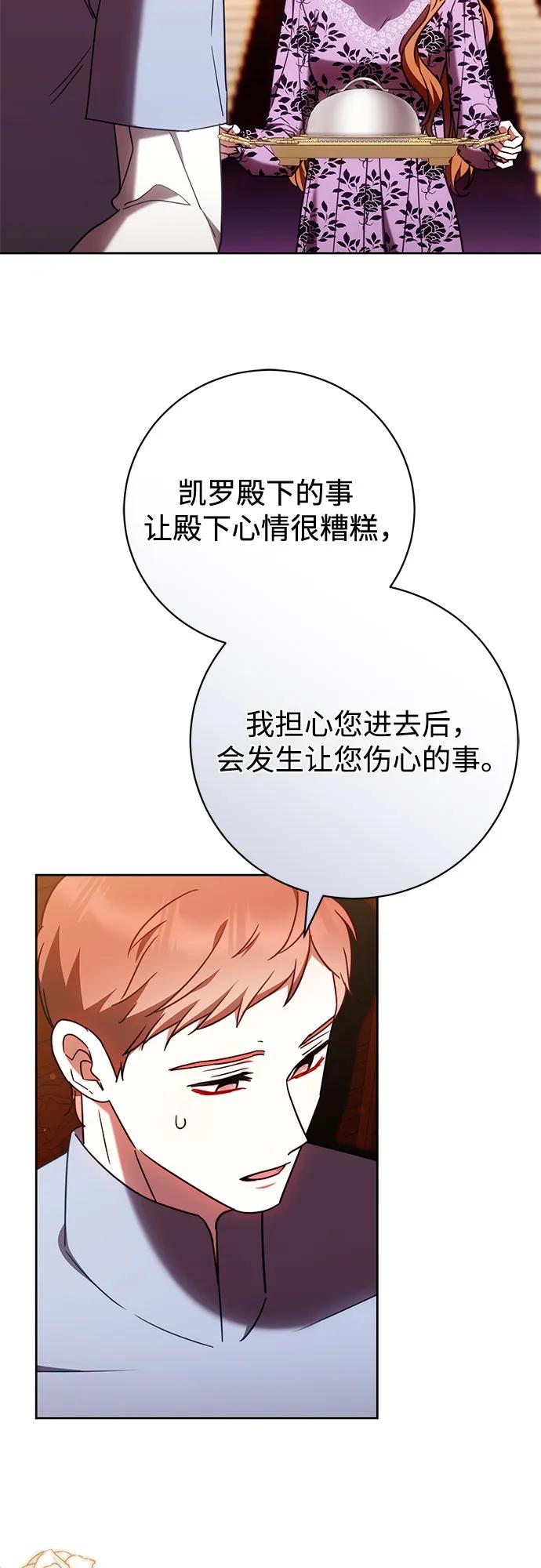 《换个老公当爸爸》第49话 第33页