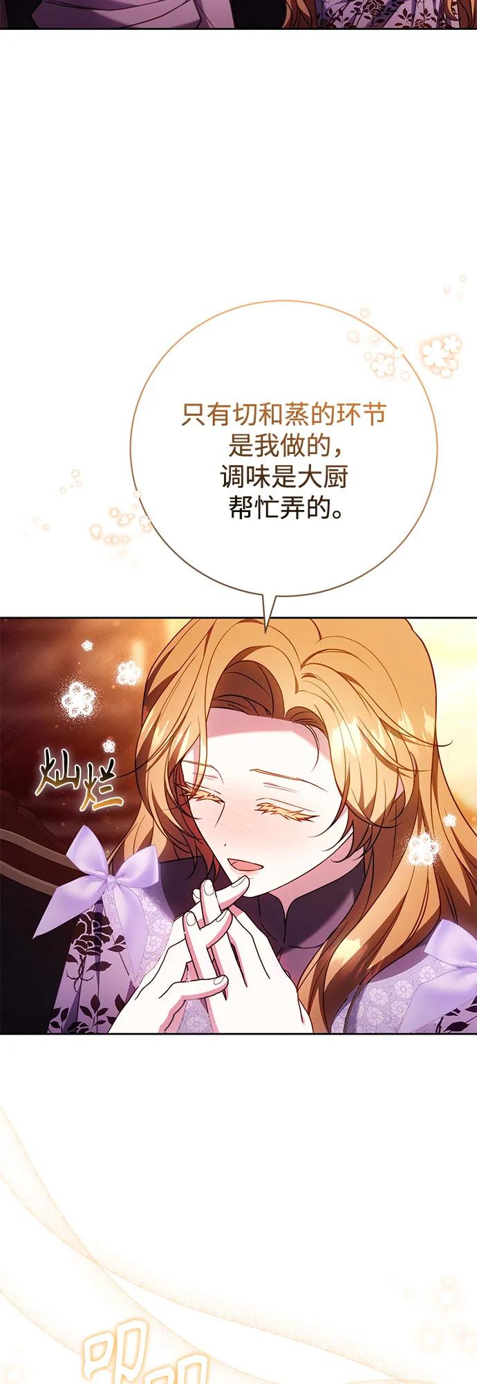 《换个老公当爸爸》第49话 第53页
