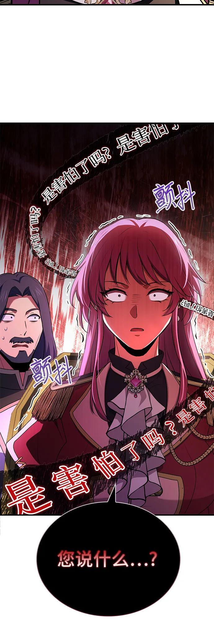 《卖药的皇太子》第49话 第15页