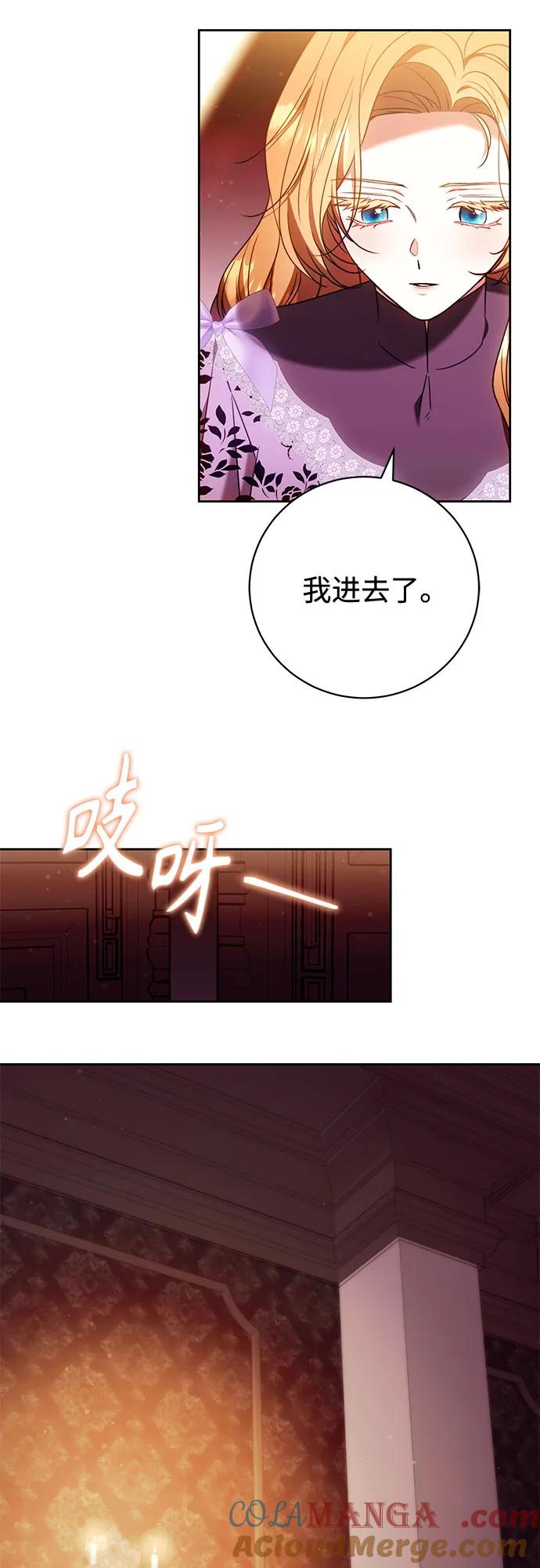 《换个老公当爸爸》第49话 第37页