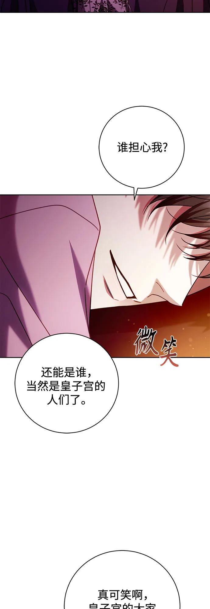 《换个老公当爸爸》第49话 第42页