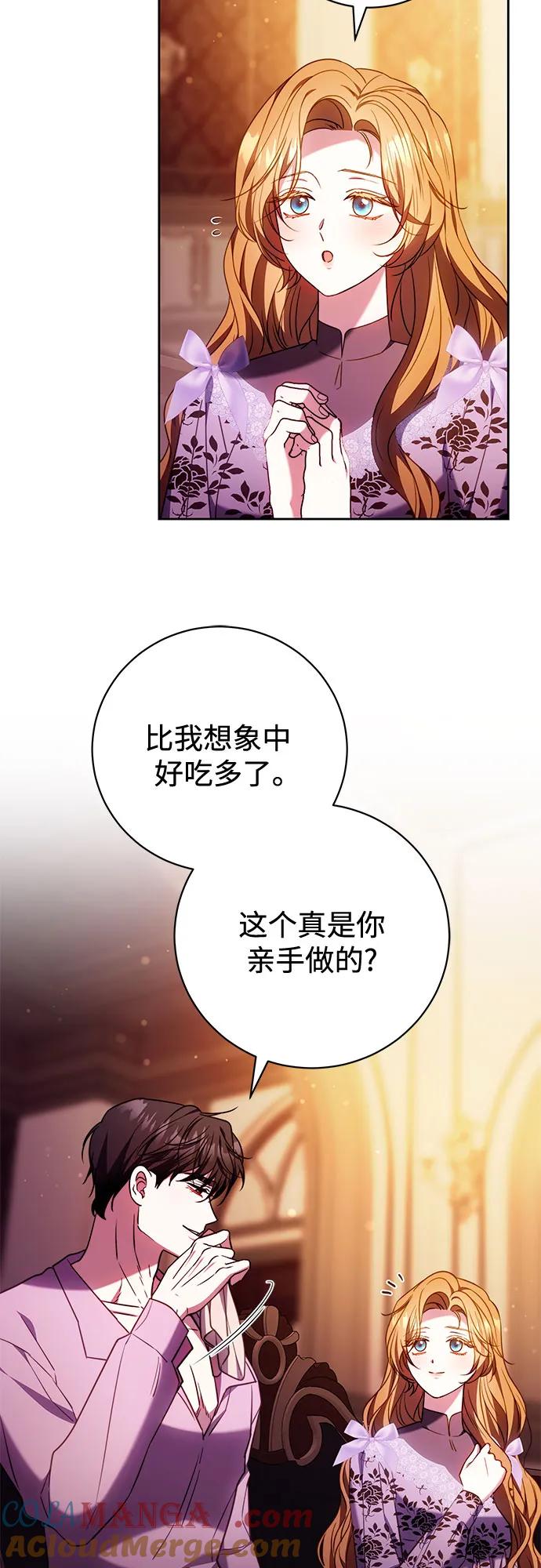 《换个老公当爸爸》第49话 第52页