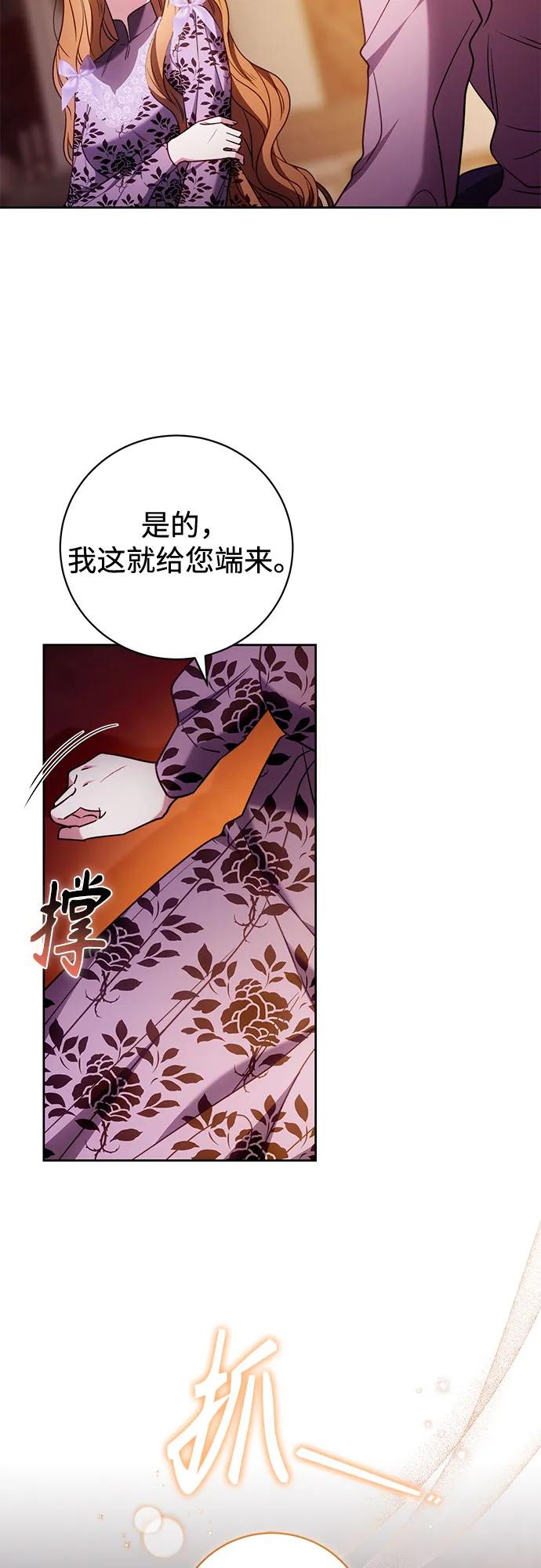 《换个老公当爸爸》第49话 第47页