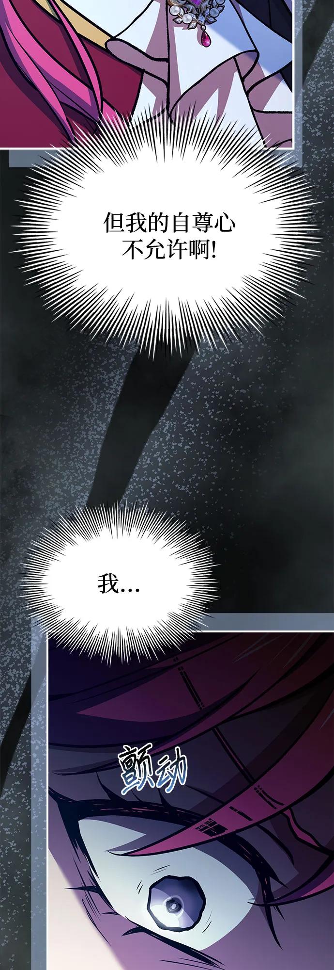 《卖药的皇太子》第49话 第48页