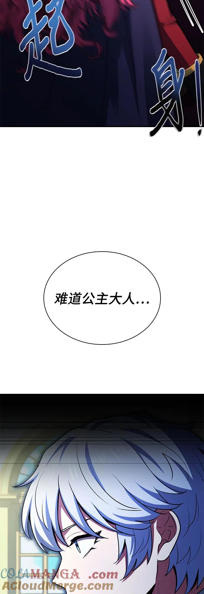 《卖药的皇太子》第49话 第13页