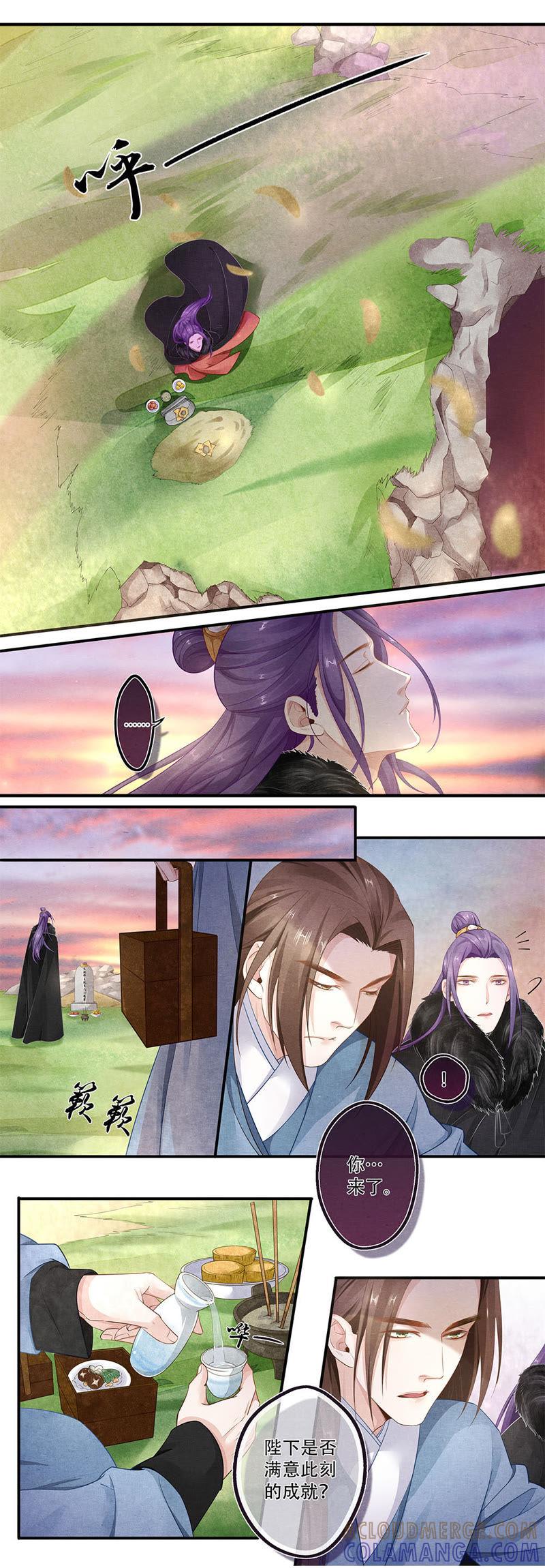 《夔（kui）龙玉》第四十九话 仇 第3页