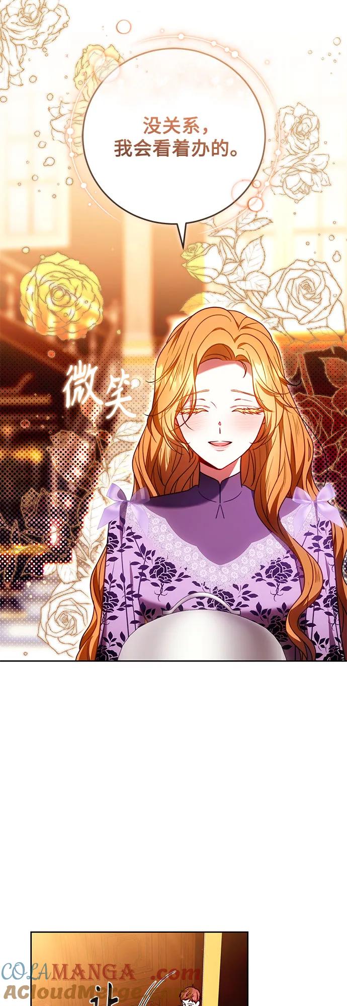 《换个老公当爸爸》第49话 第34页