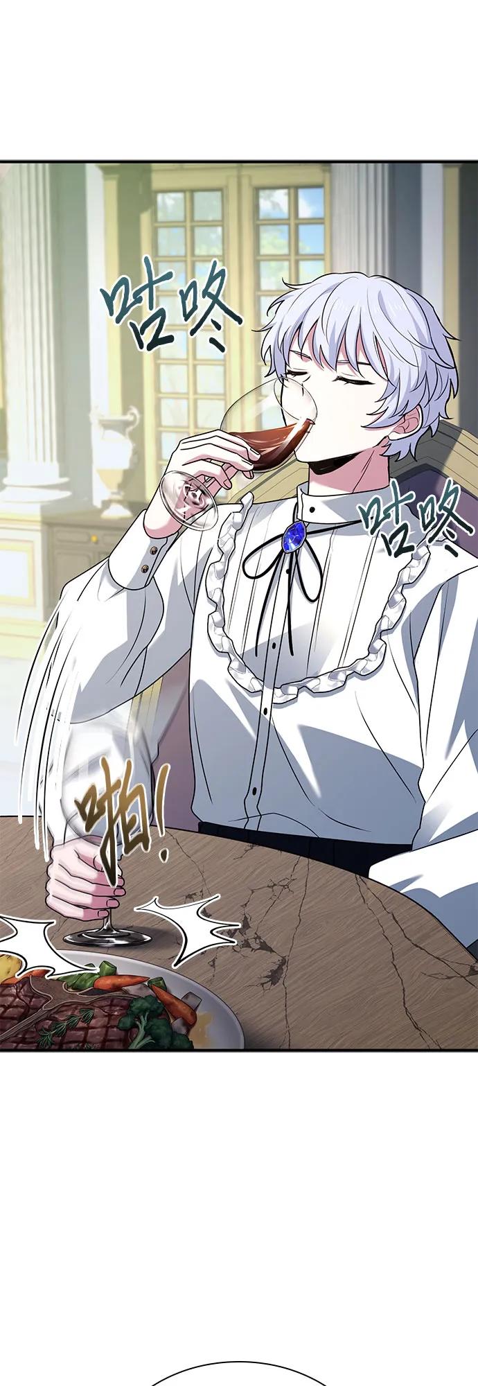 《卖药的皇太子》第49话 第27页