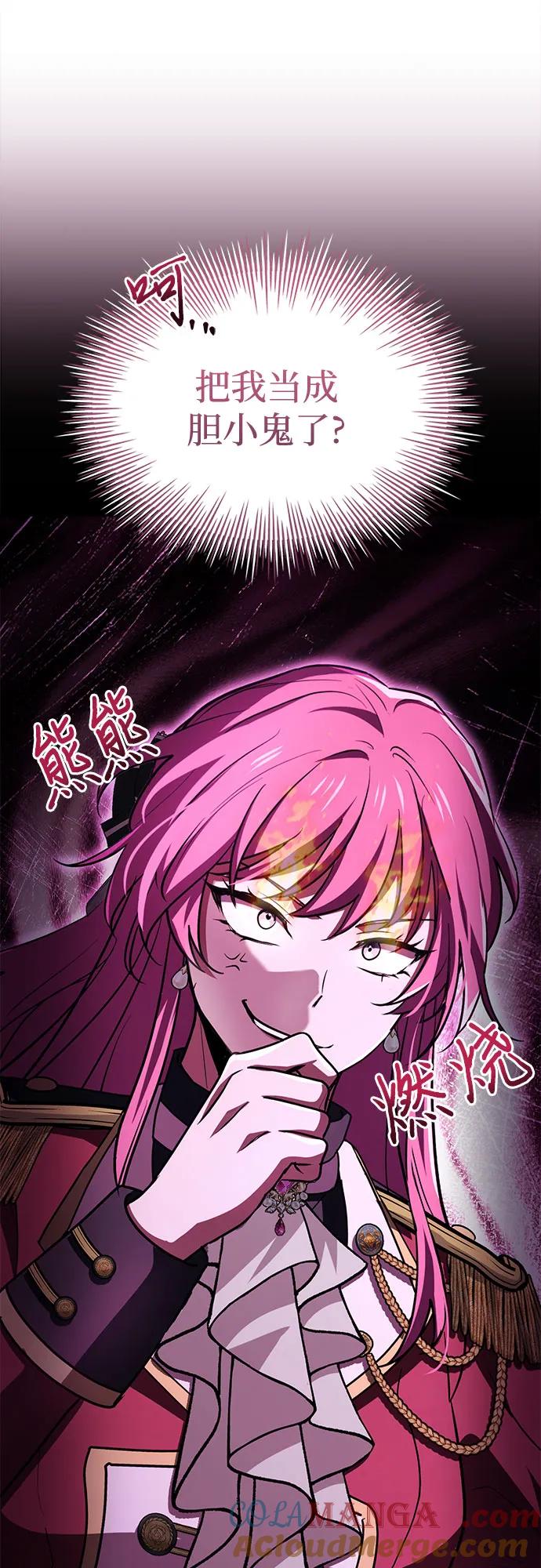 《卖药的皇太子》第49话 第33页