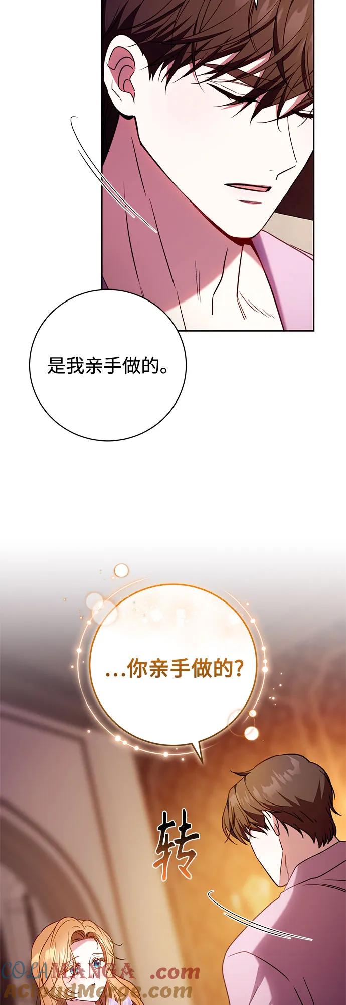 《换个老公当爸爸》第49话 第46页