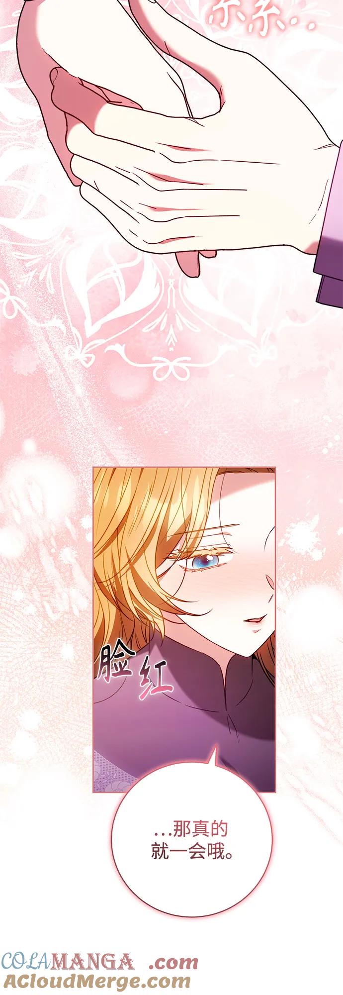 《换个老公当爸爸》第49话 第49页