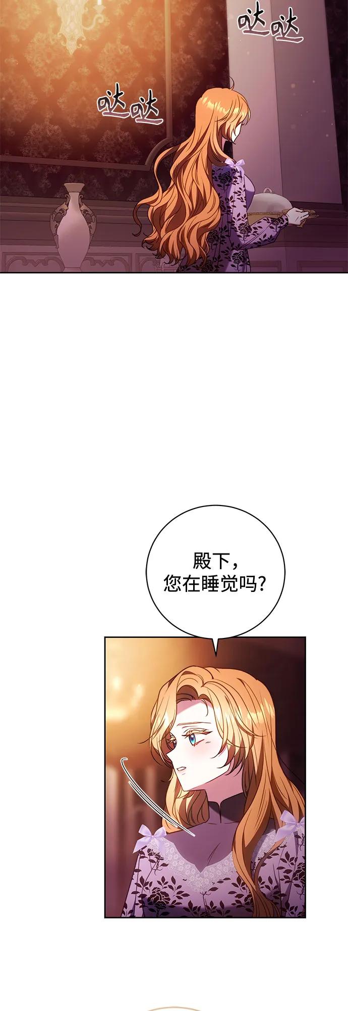 《换个老公当爸爸》第49话 第38页