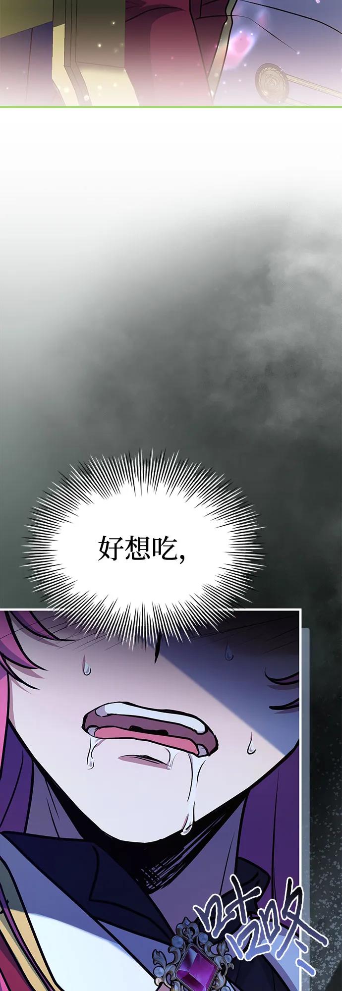 《卖药的皇太子》第49话 第47页